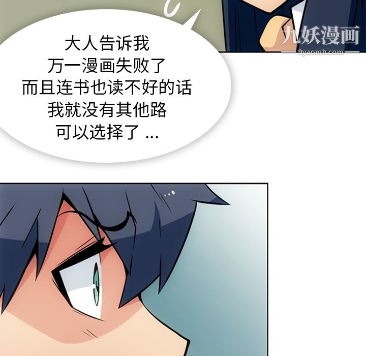 《如此可爱的间谍?》漫画 第23話