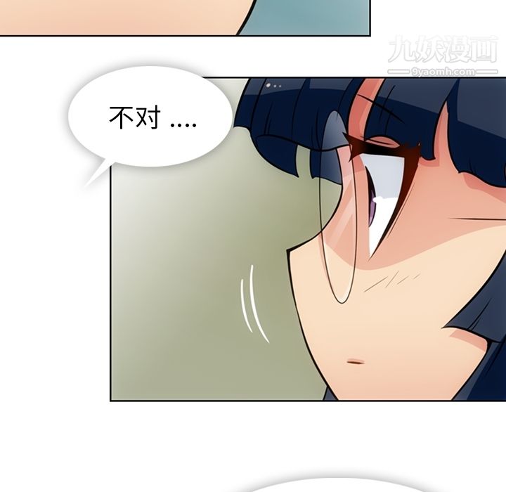 《如此可爱的间谍?》漫画 第23話