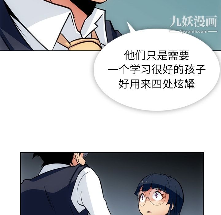 《如此可爱的间谍?》漫画 第23話
