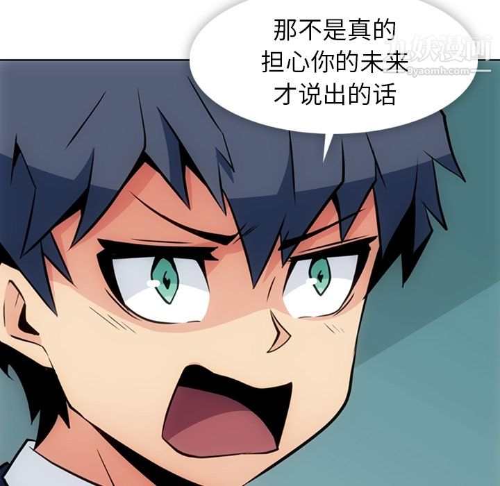 《如此可爱的间谍?》漫画 第23話