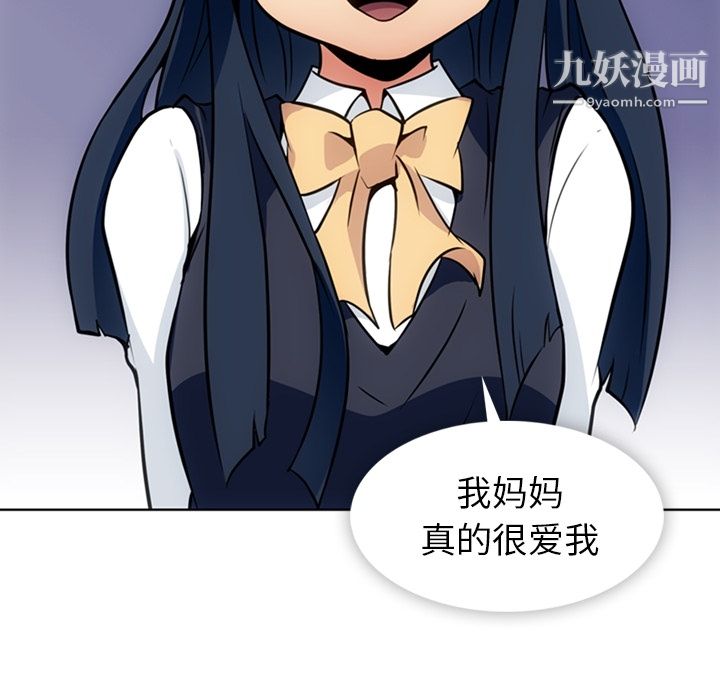 《如此可爱的间谍?》漫画 第23話