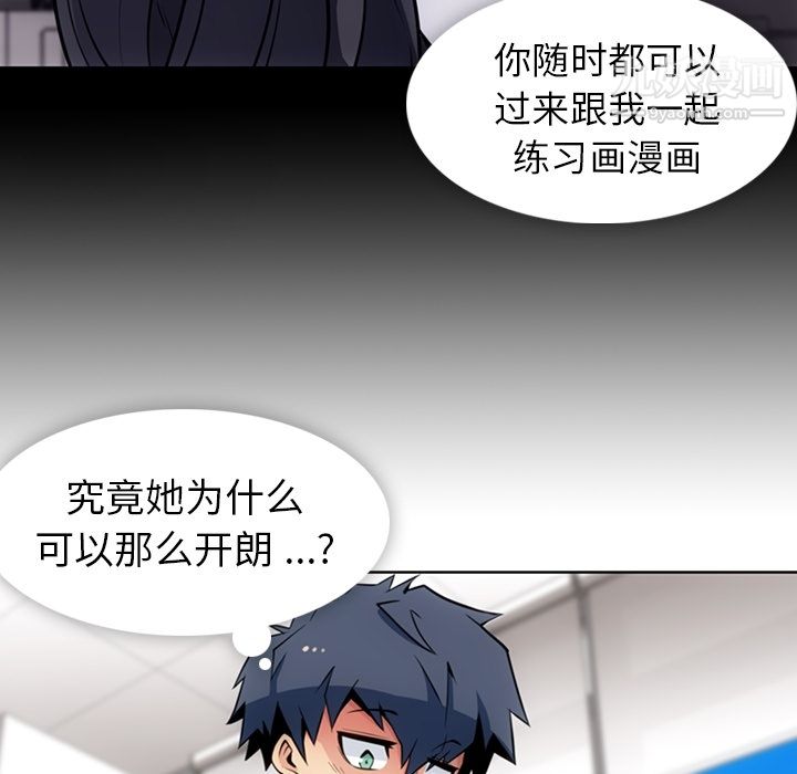 《如此可爱的间谍?》漫画 第23話