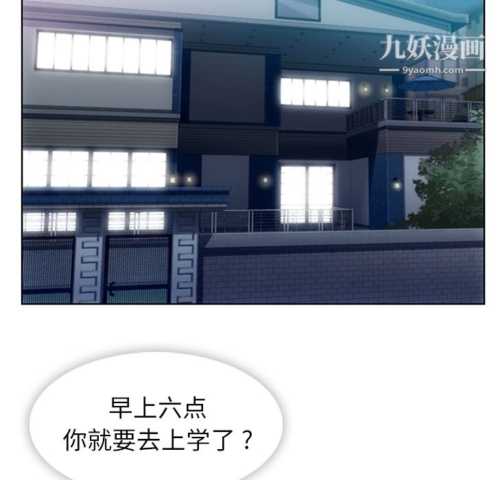 《如此可爱的间谍?》漫画 第23話