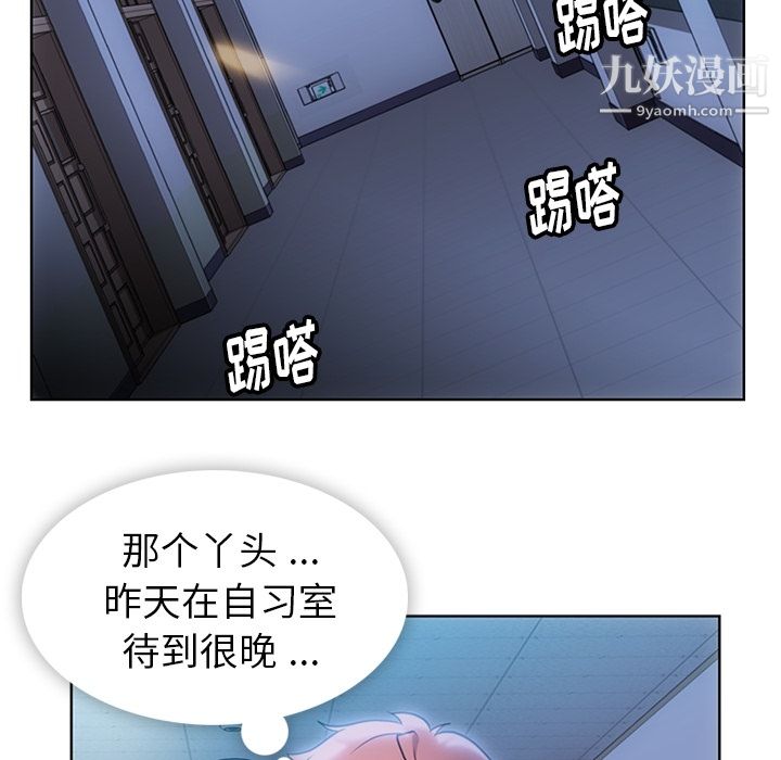 《如此可爱的间谍?》漫画 第23話