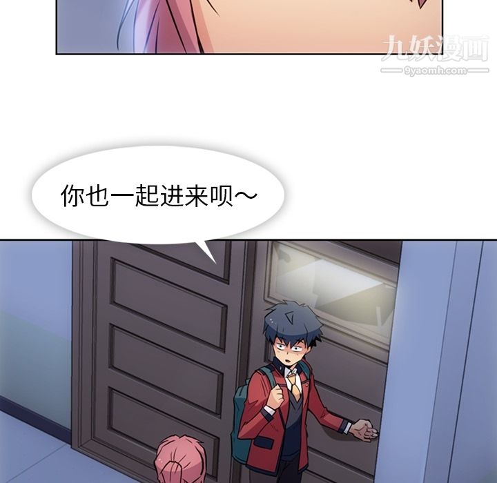 《如此可爱的间谍?》漫画 第23話