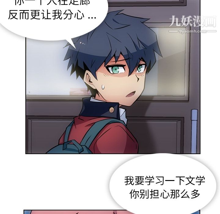 《如此可爱的间谍?》漫画 第23話