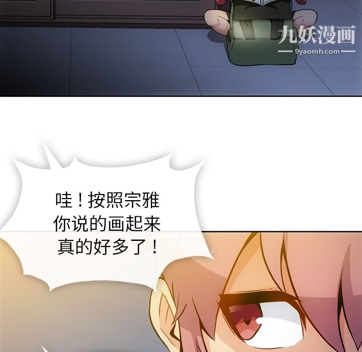 《如此可爱的间谍?》漫画 第23話