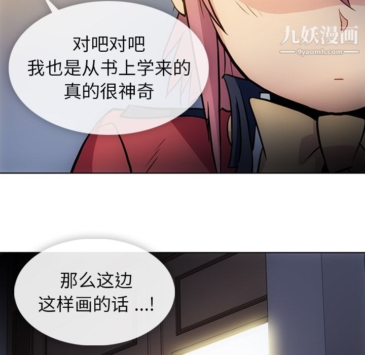 《如此可爱的间谍?》漫画 第23話