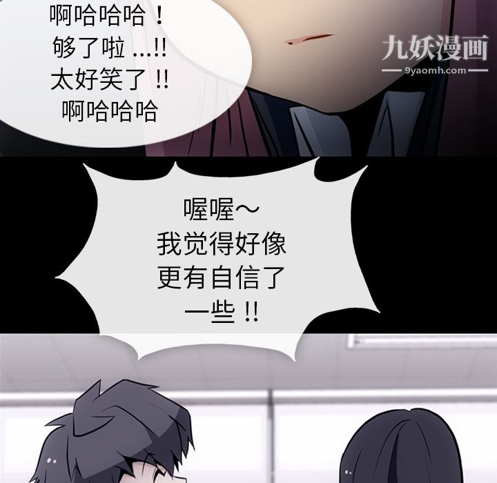 《如此可爱的间谍?》漫画 第23話