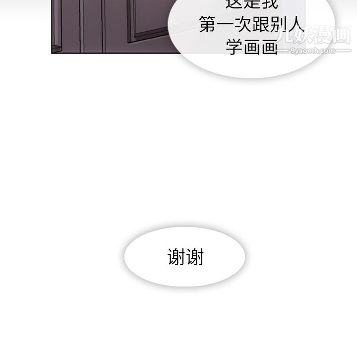 《如此可爱的间谍?》漫画 第23話