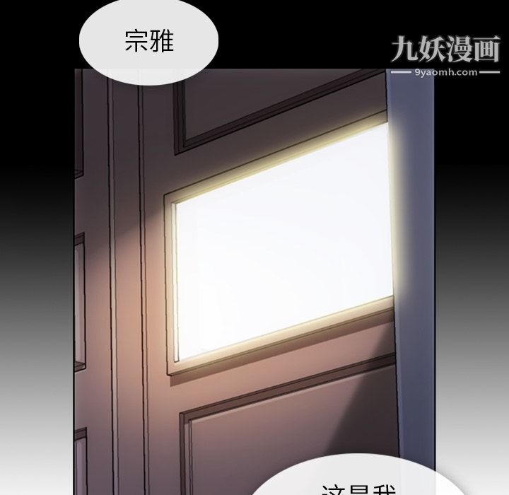 《如此可爱的间谍?》漫画 第23話