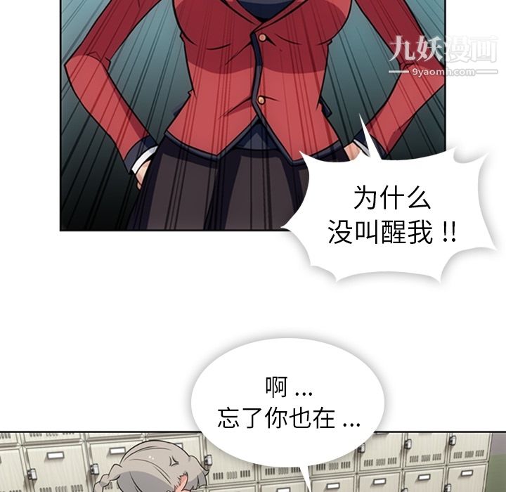 《如此可爱的间谍?》漫画 第24話