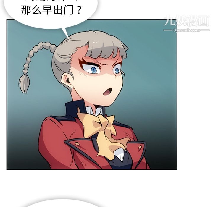 《如此可爱的间谍?》漫画 第24話