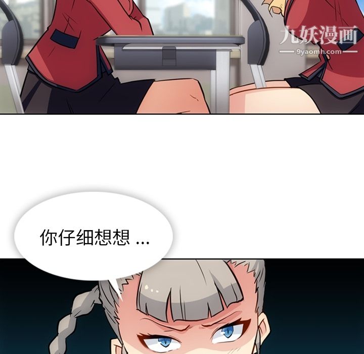《如此可爱的间谍?》漫画 第24話