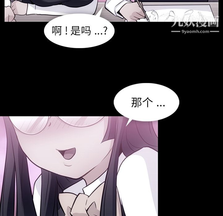 《如此可爱的间谍?》漫画 第24話