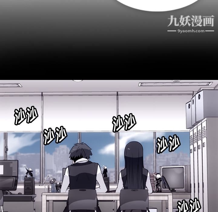 《如此可爱的间谍?》漫画 第24話