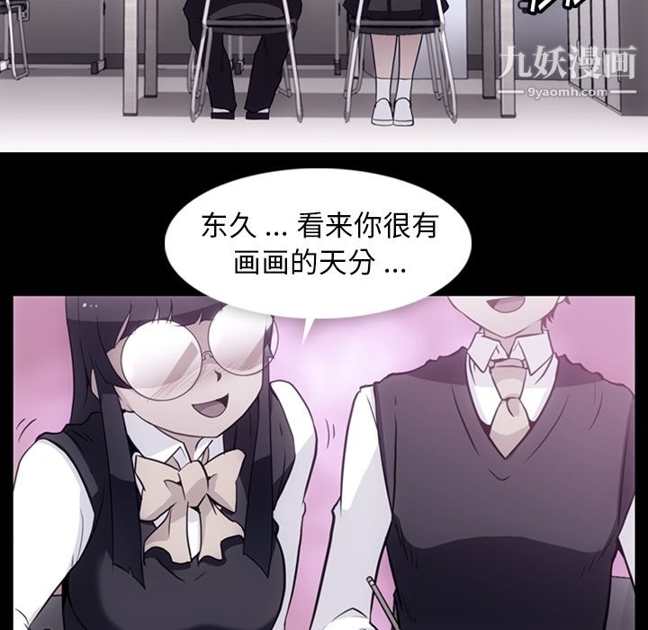 《如此可爱的间谍?》漫画 第24話