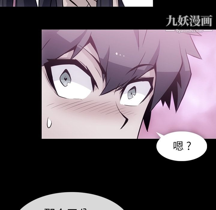 《如此可爱的间谍?》漫画 第24話