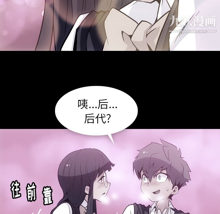 《如此可爱的间谍?》漫画 第24話