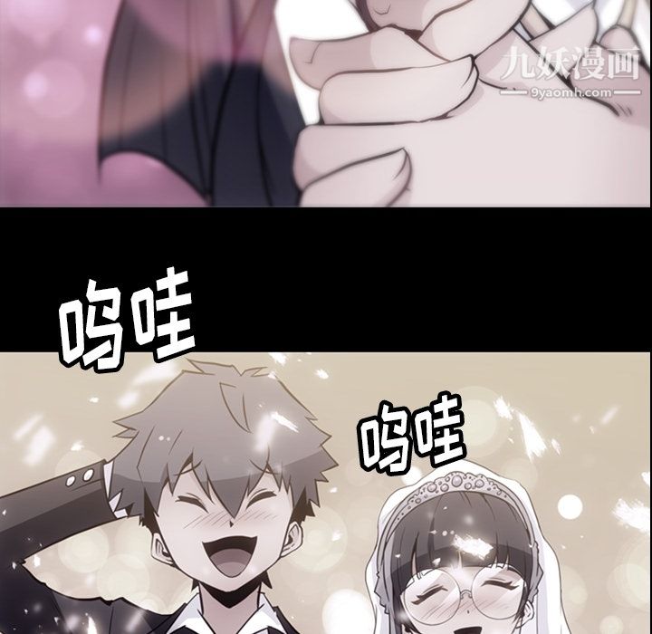 《如此可爱的间谍?》漫画 第24話