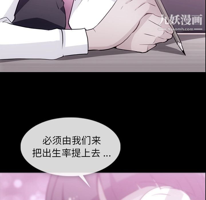 《如此可爱的间谍?》漫画 第24話