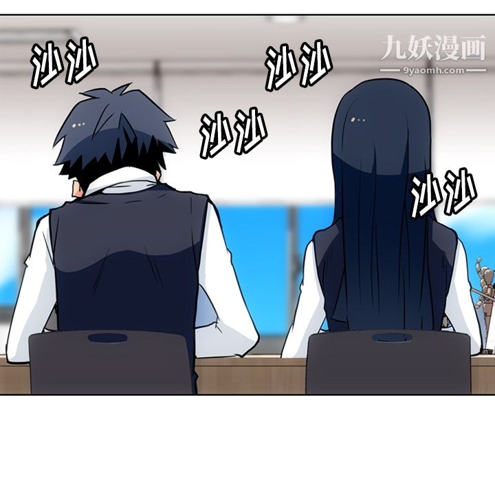 《如此可爱的间谍?》漫画 第24話