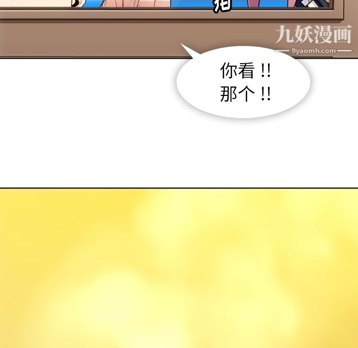 《如此可爱的间谍?》漫画 第24話