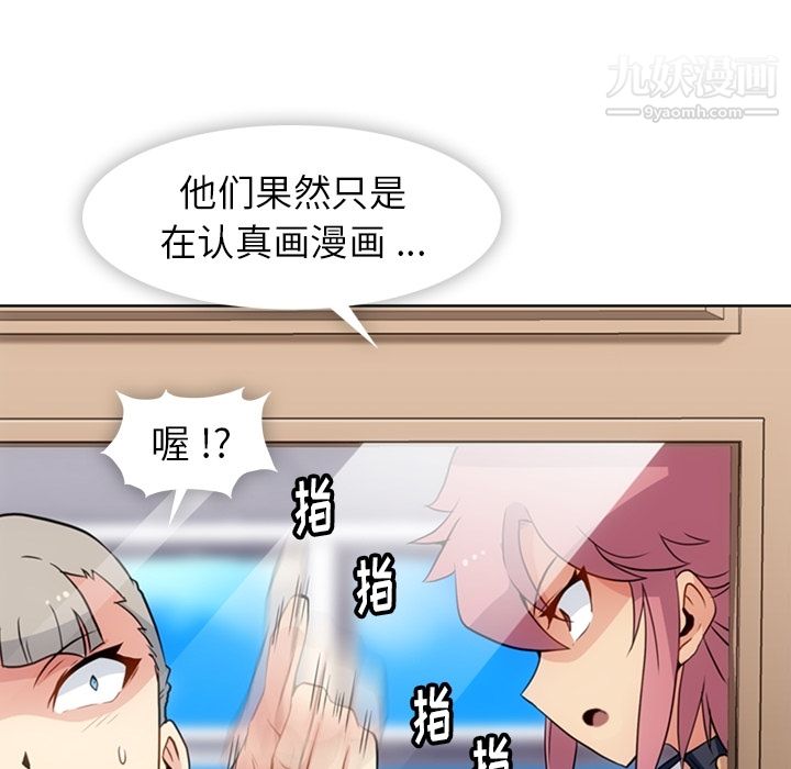 《如此可爱的间谍?》漫画 第24話