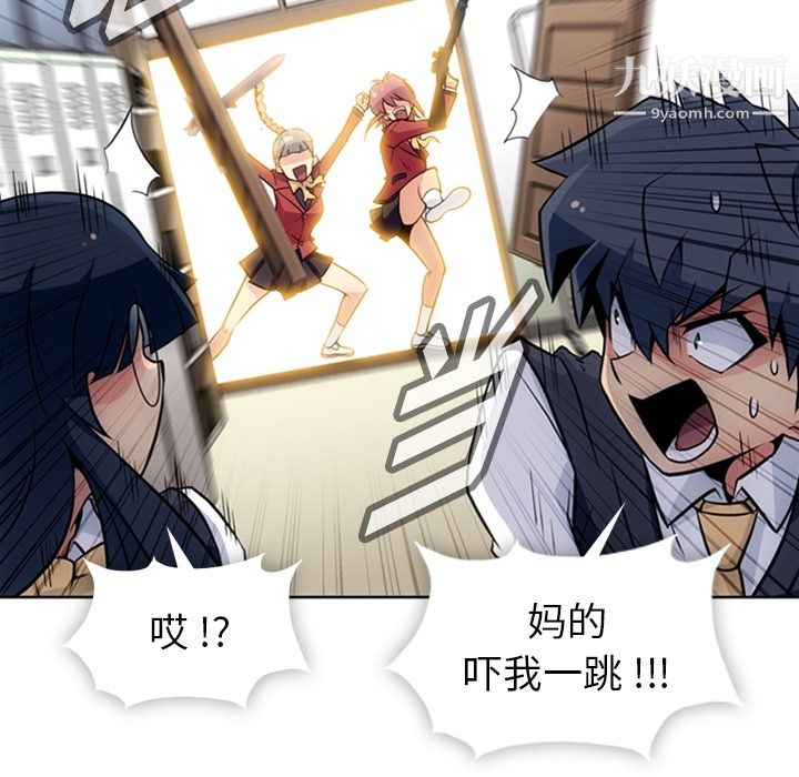 《如此可爱的间谍?》漫画 第24話