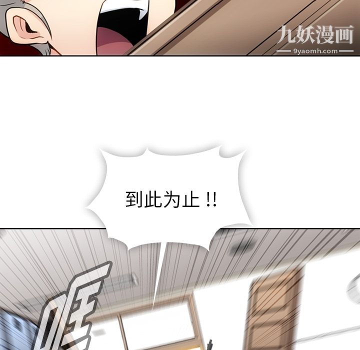 《如此可爱的间谍?》漫画 第24話