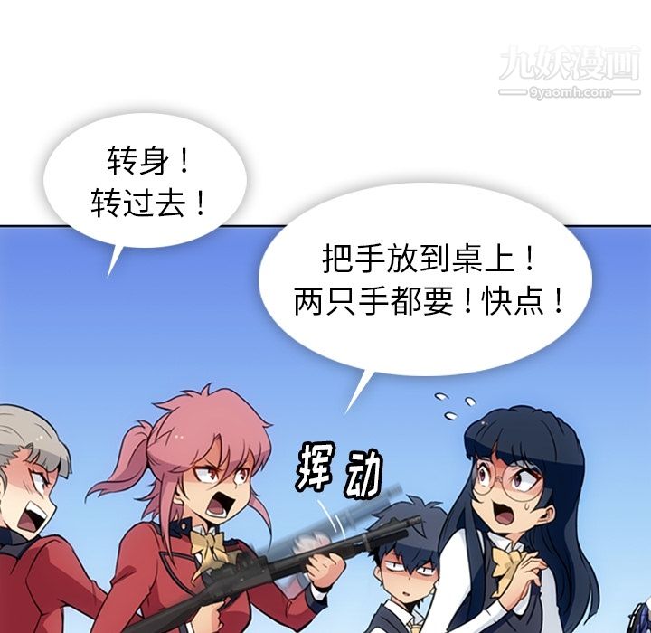 《如此可爱的间谍?》漫画 第24話
