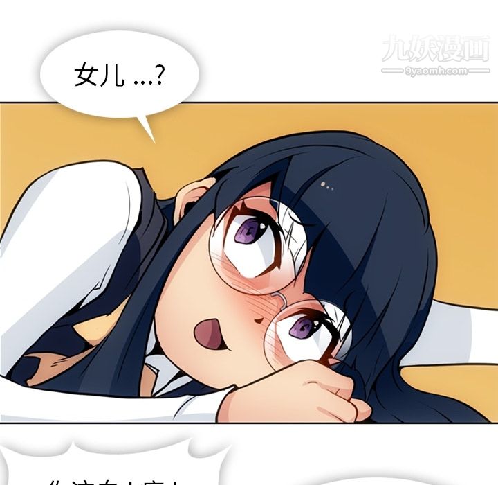 《如此可爱的间谍?》漫画 第24話