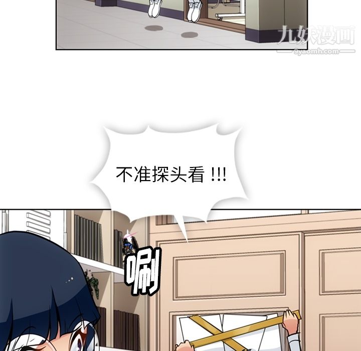 《如此可爱的间谍?》漫画 第24話