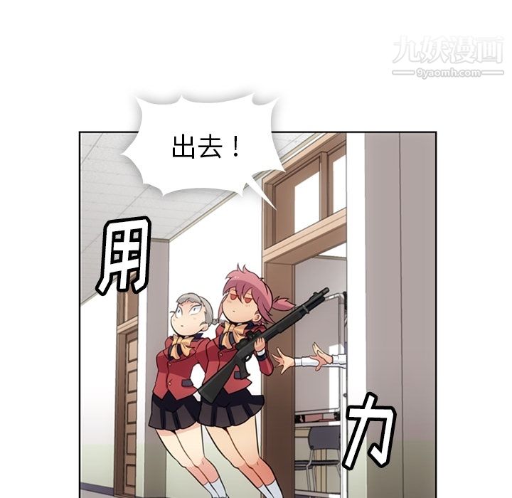 《如此可爱的间谍?》漫画 第24話