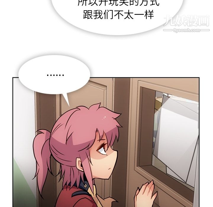 《如此可爱的间谍?》漫画 第24話