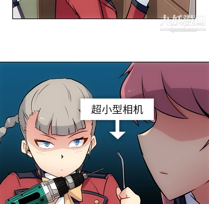 《如此可爱的间谍?》漫画 第24話