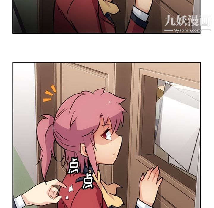 《如此可爱的间谍?》漫画 第24話