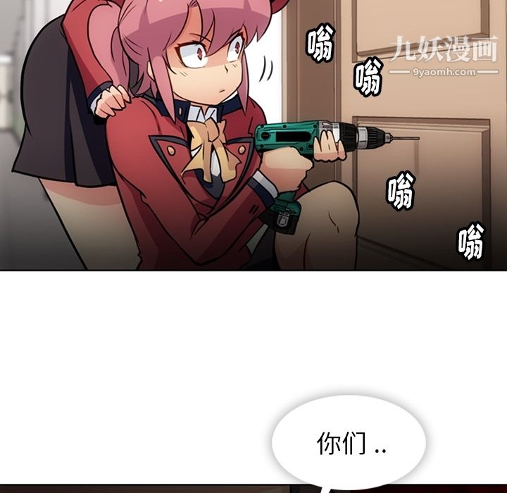 《如此可爱的间谍?》漫画 第24話