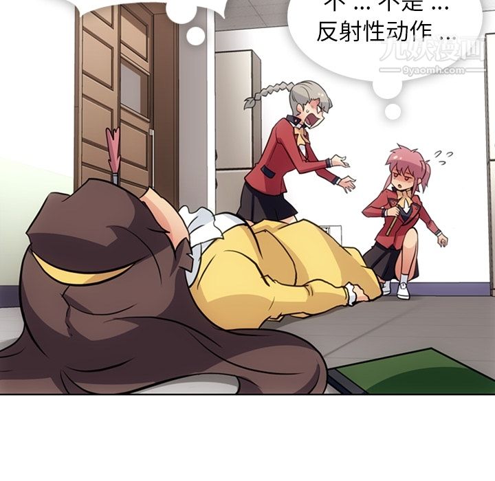 《如此可爱的间谍?》漫画 第24話