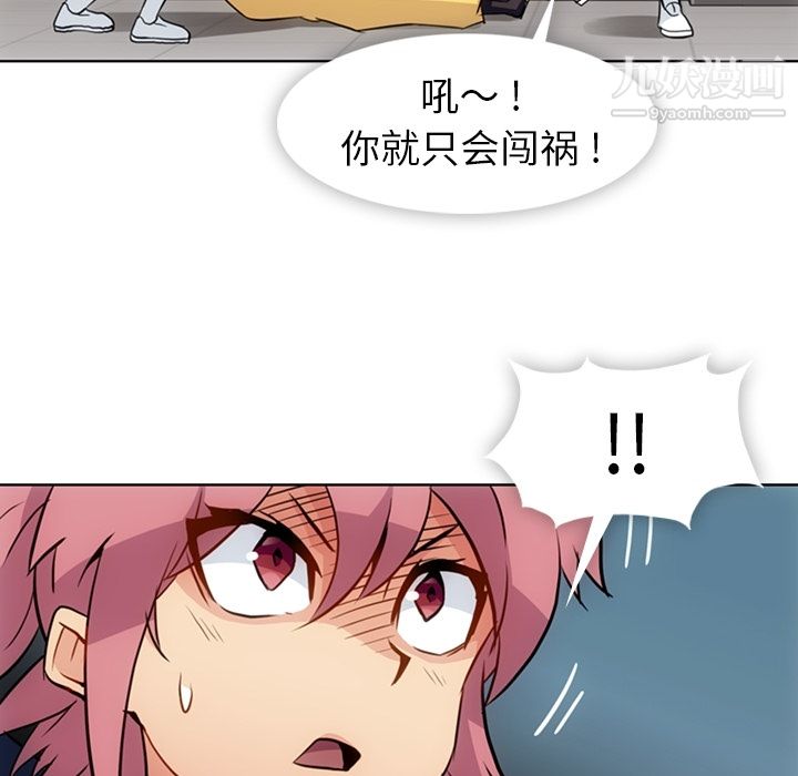 《如此可爱的间谍?》漫画 第24話