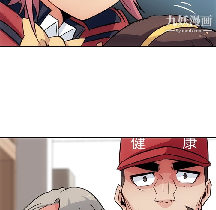 《如此可爱的间谍?》漫画 第24話