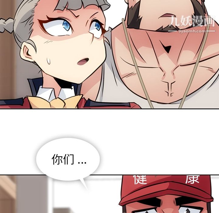 《如此可爱的间谍?》漫画 第24話