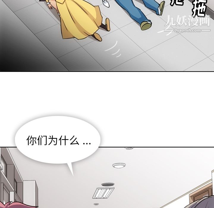 《如此可爱的间谍?》漫画 第24話