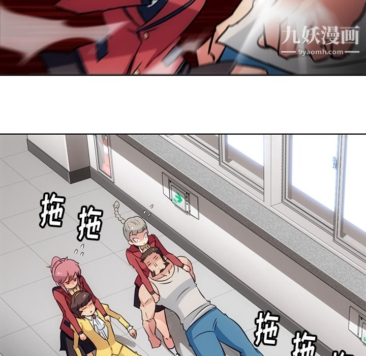 《如此可爱的间谍?》漫画 第24話