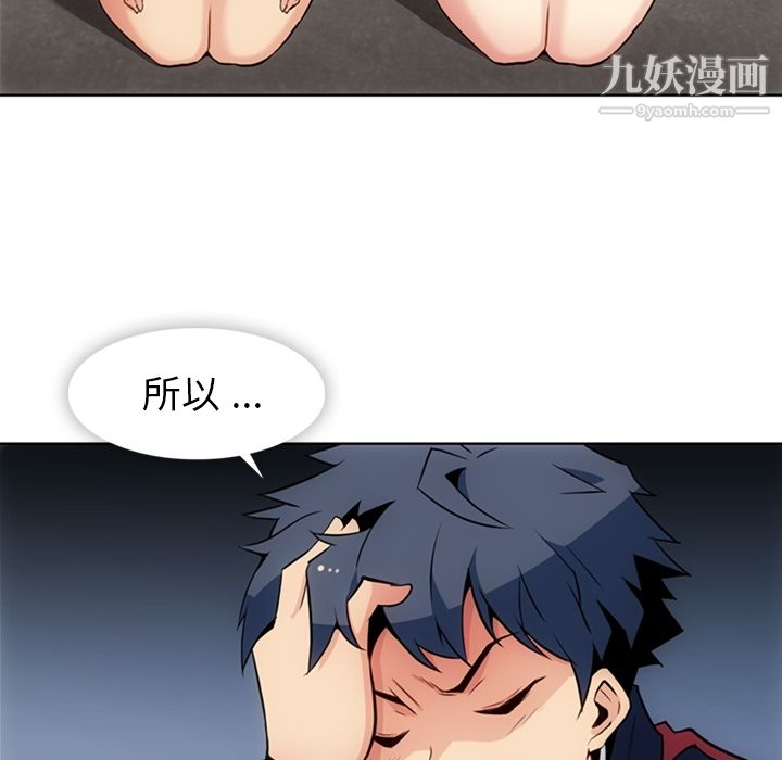 《如此可爱的间谍?》漫画 第25話