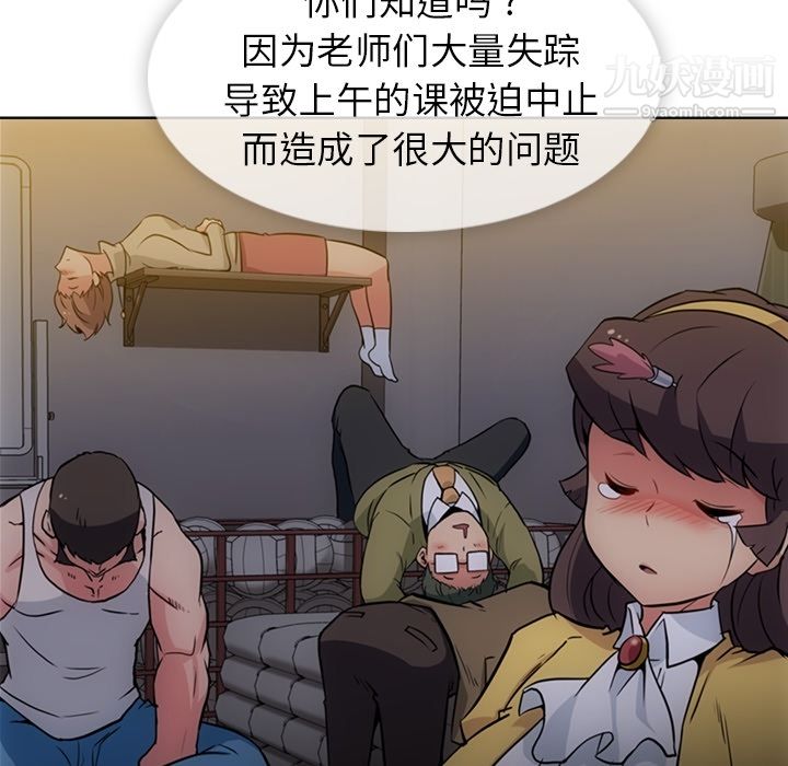 《如此可爱的间谍?》漫画 第25話