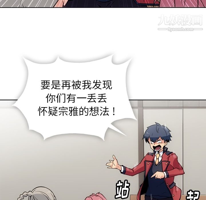 《如此可爱的间谍?》漫画 第25話