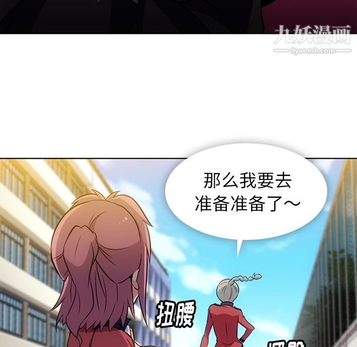 《如此可爱的间谍?》漫画 第25話
