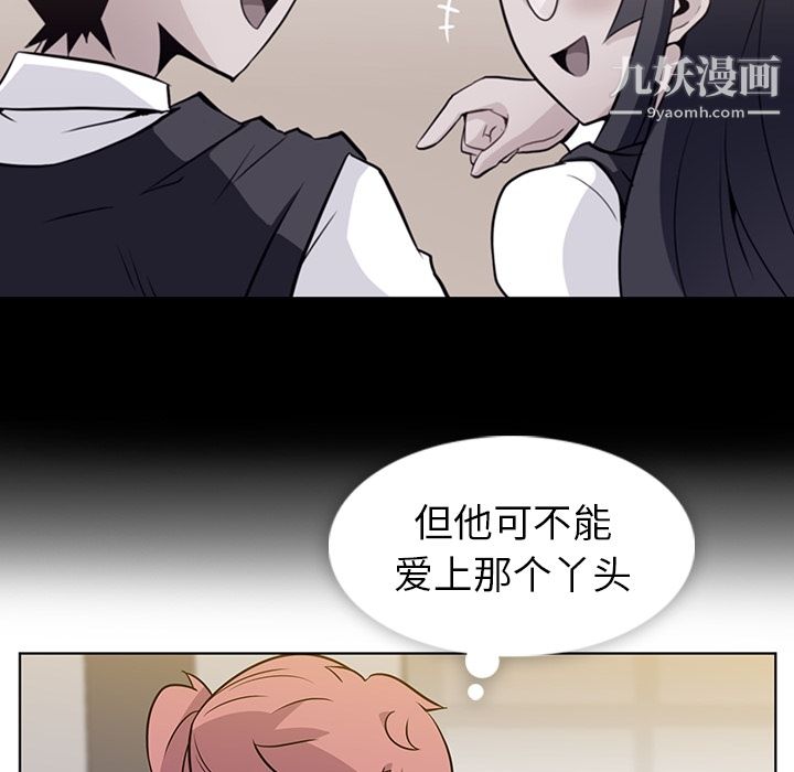 《如此可爱的间谍?》漫画 第25話