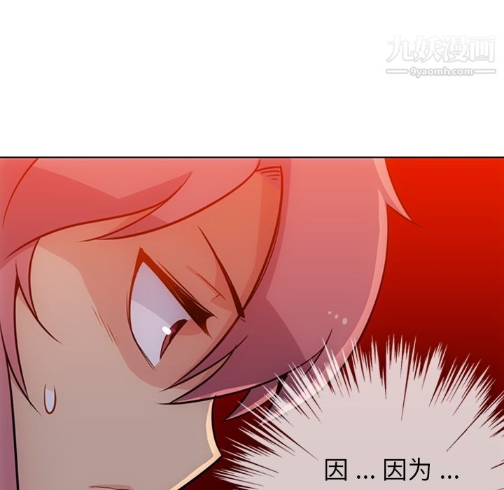 《如此可爱的间谍?》漫画 第25話